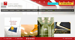 Desktop Screenshot of potolki.ru