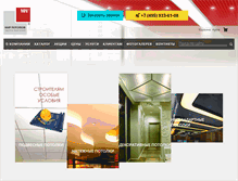 Tablet Screenshot of potolki.ru